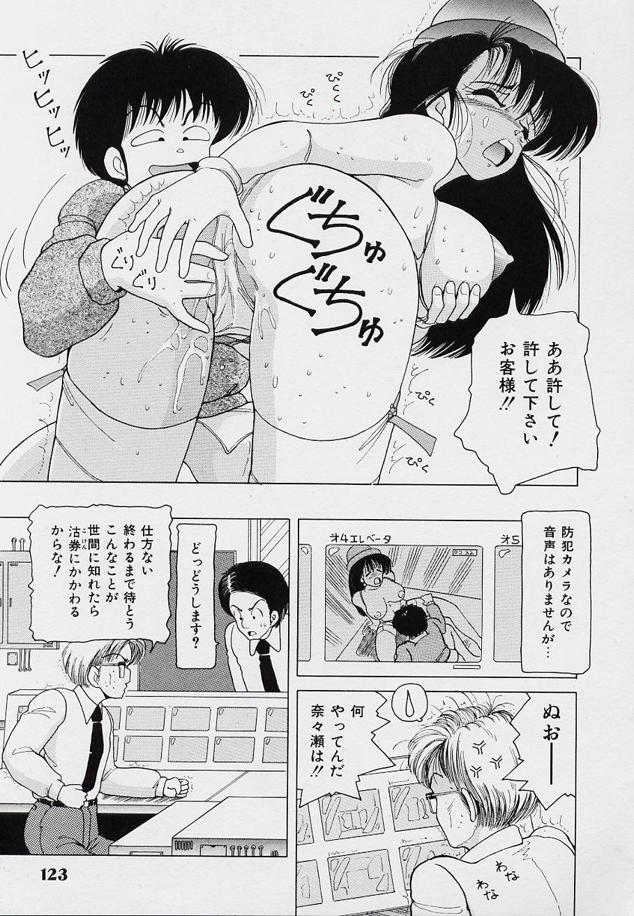 [スノーベリ] くるくる少女帯