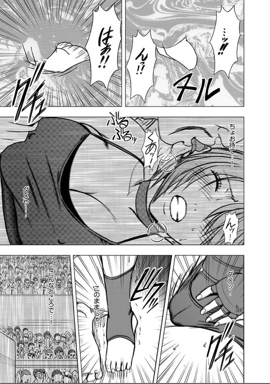 【クリムゾンコミックス】欲望