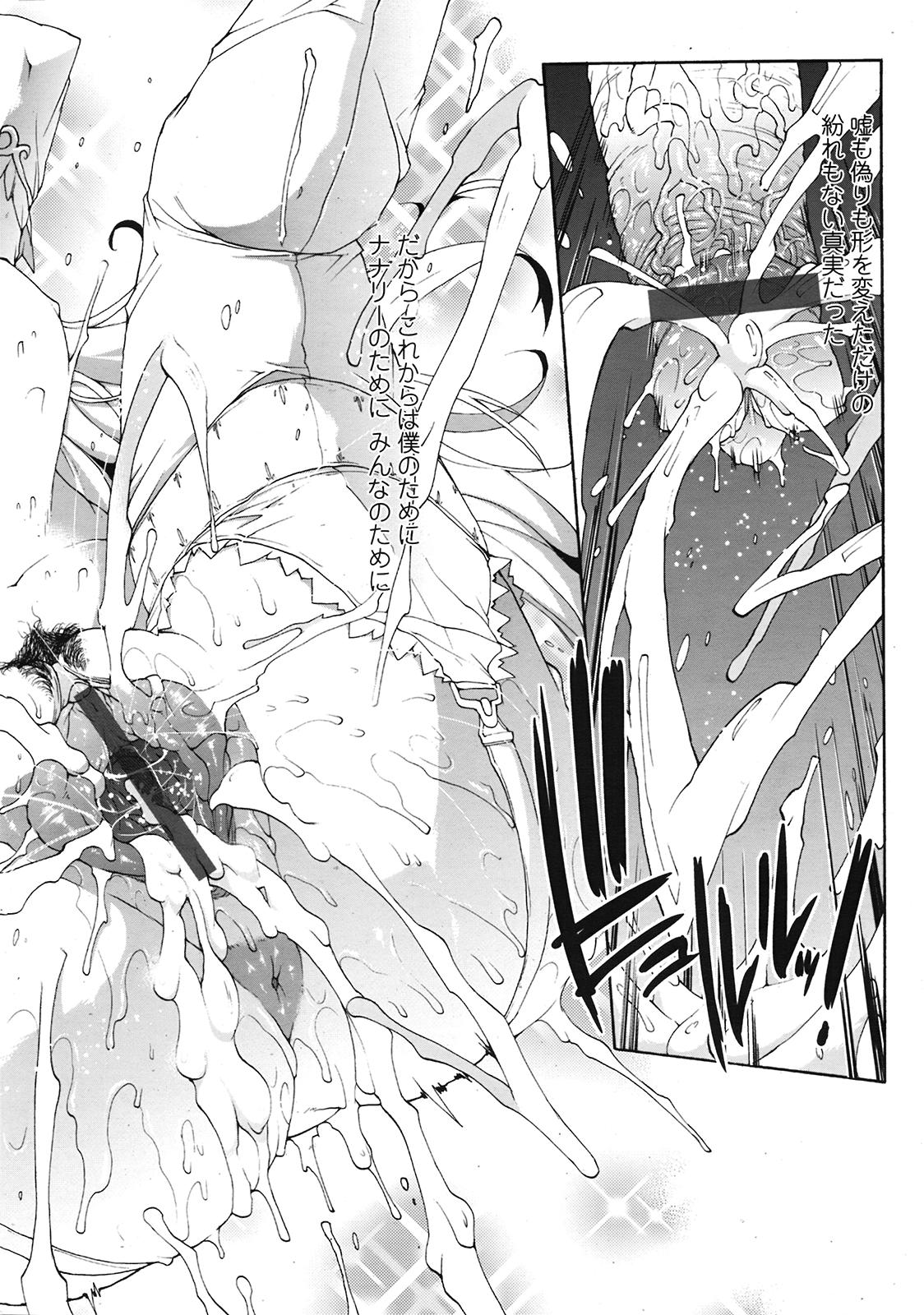 COMIC 天魔 2009年3月号