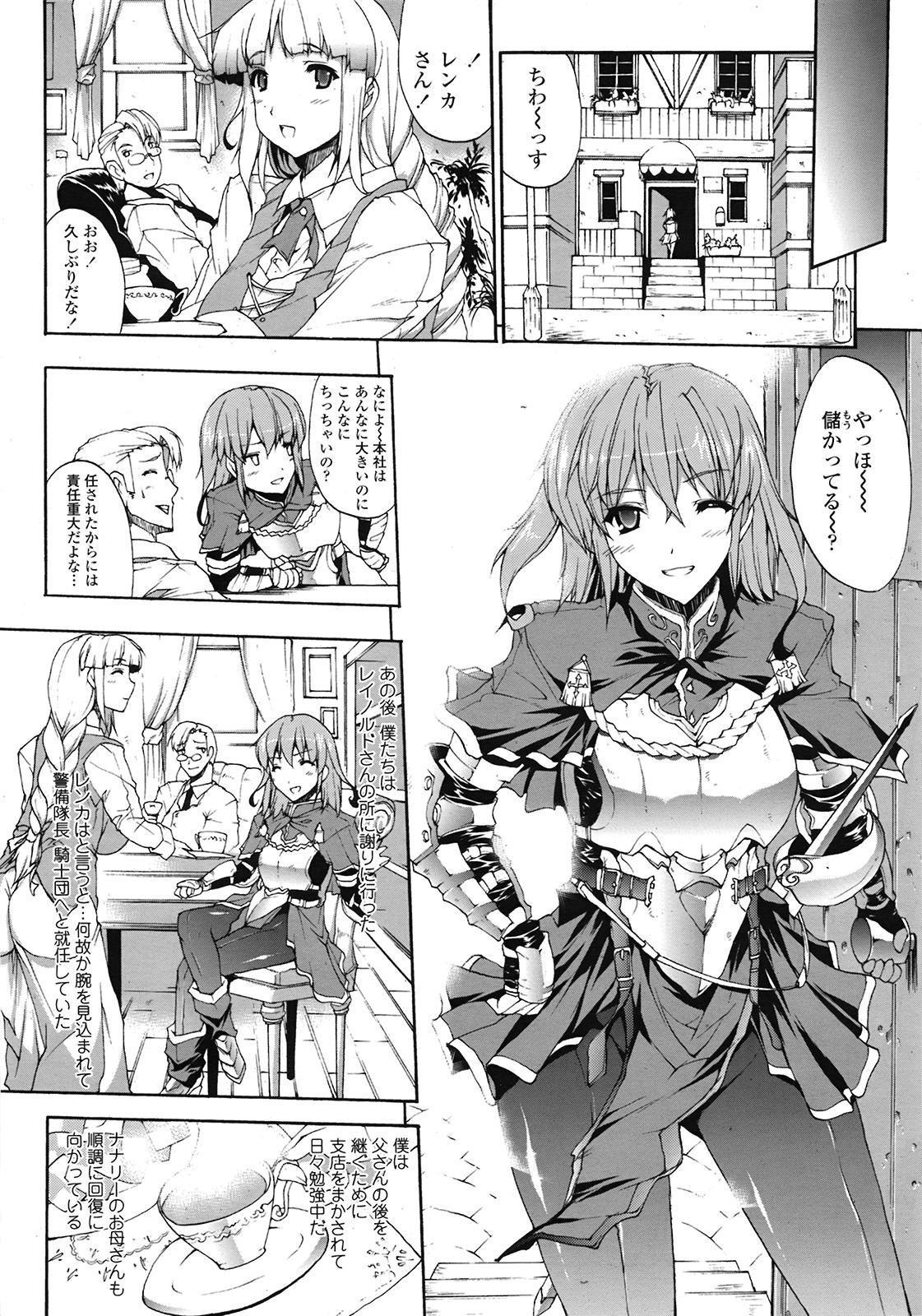 COMIC 天魔 2009年3月号