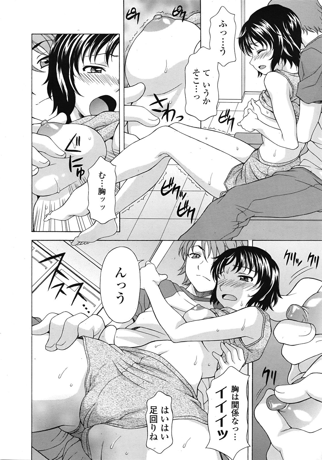 COMIC 天魔 2009年3月号