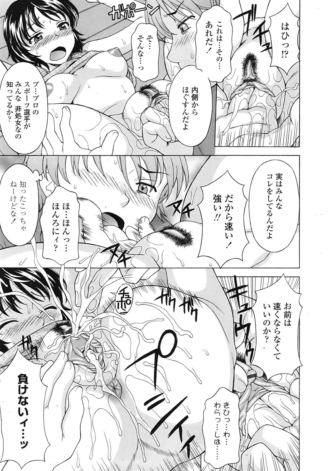 COMIC 天魔 2009年3月号