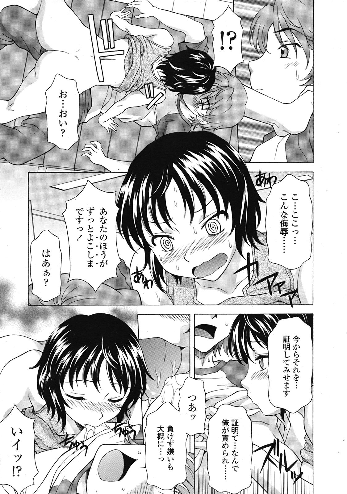 COMIC 天魔 2009年3月号