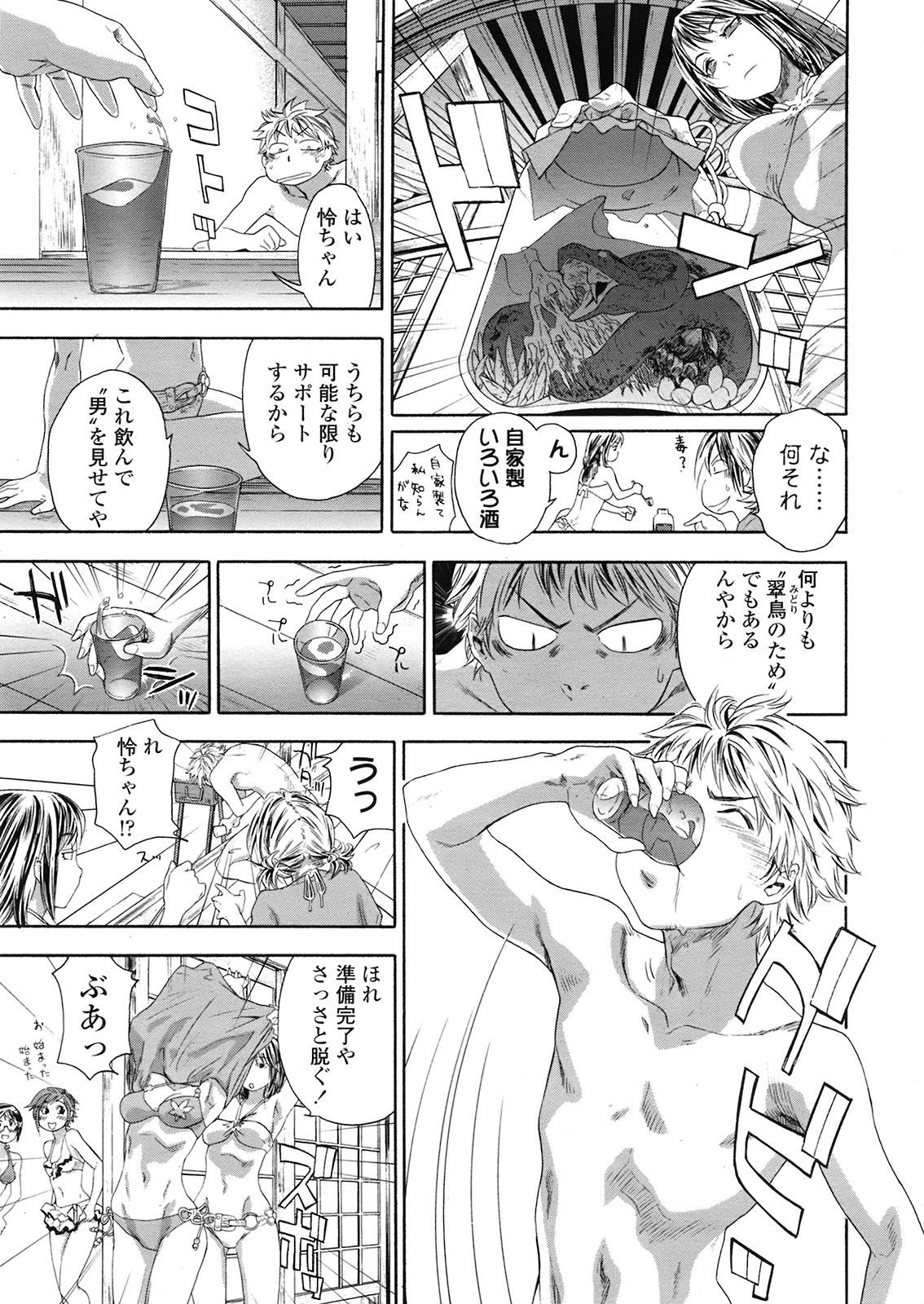 COMIC 天魔 2009年3月号