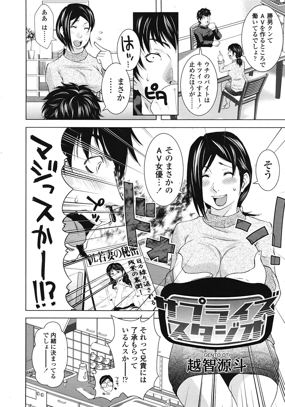 COMIC 天魔 2009年3月号