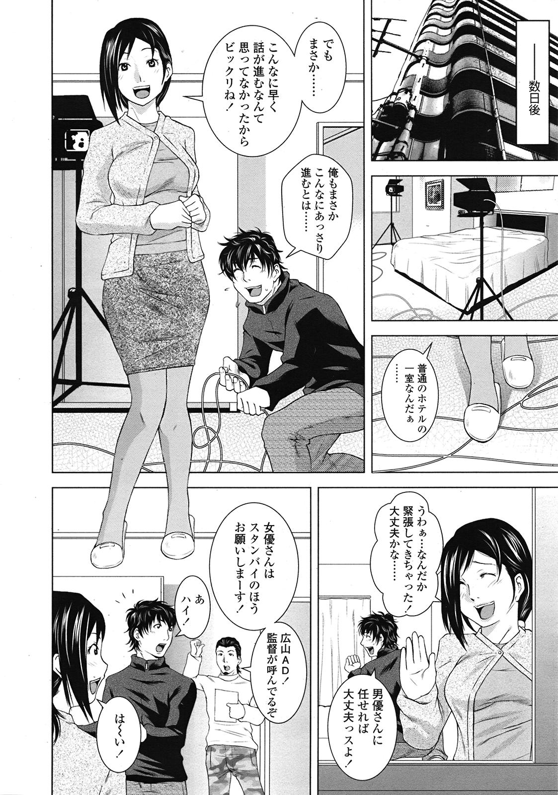 COMIC 天魔 2009年3月号