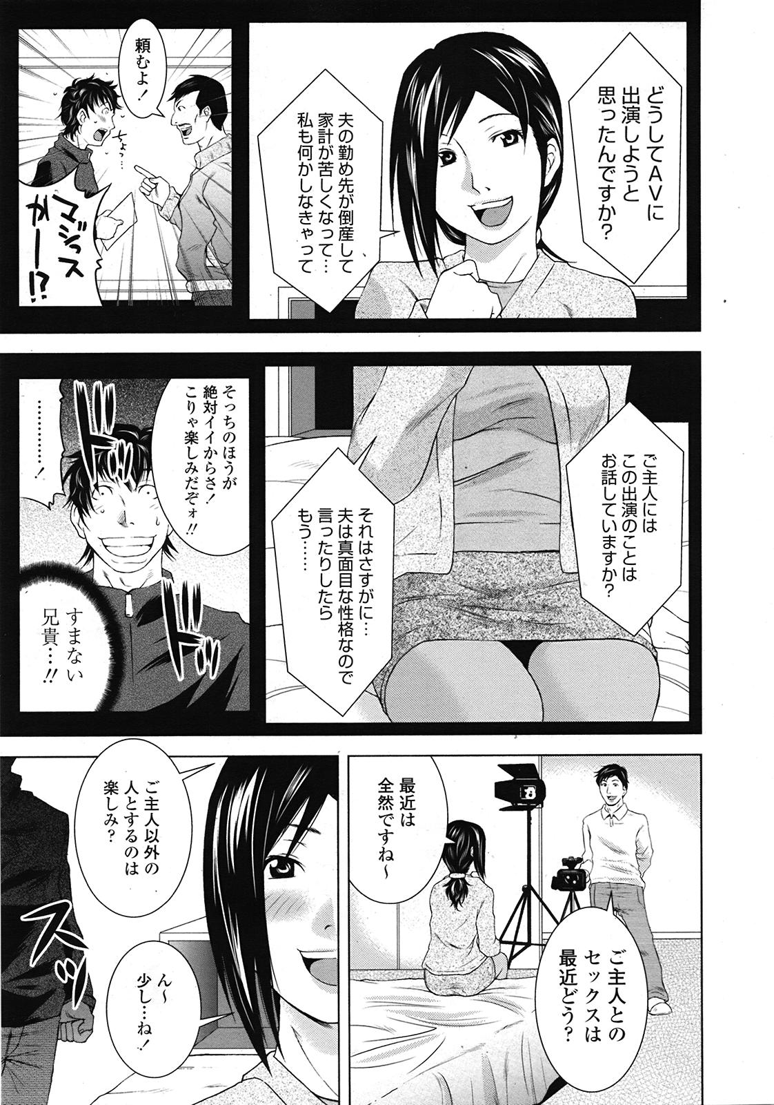 COMIC 天魔 2009年3月号