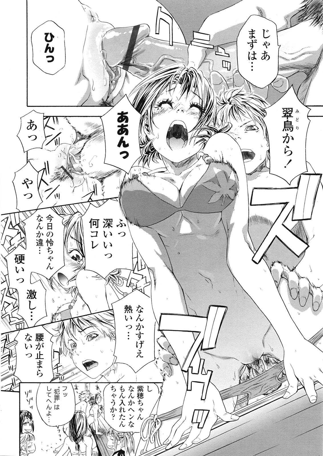 COMIC 天魔 2009年3月号