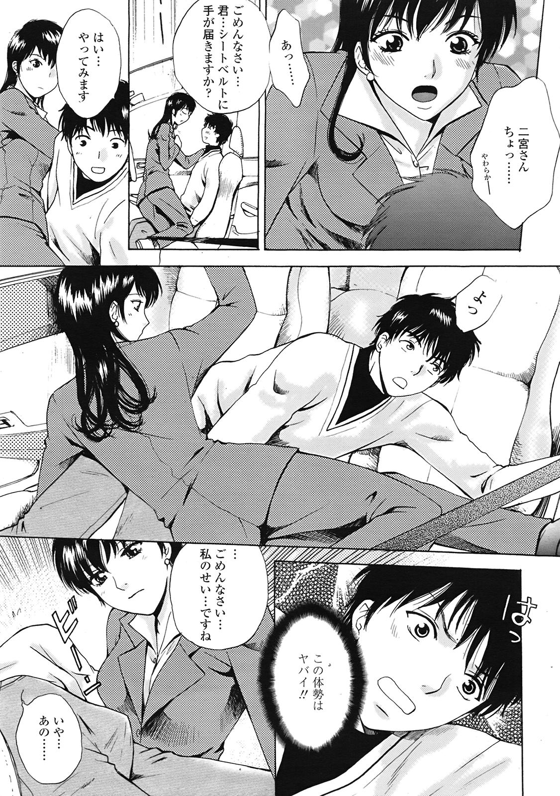 COMIC 天魔 2009年3月号