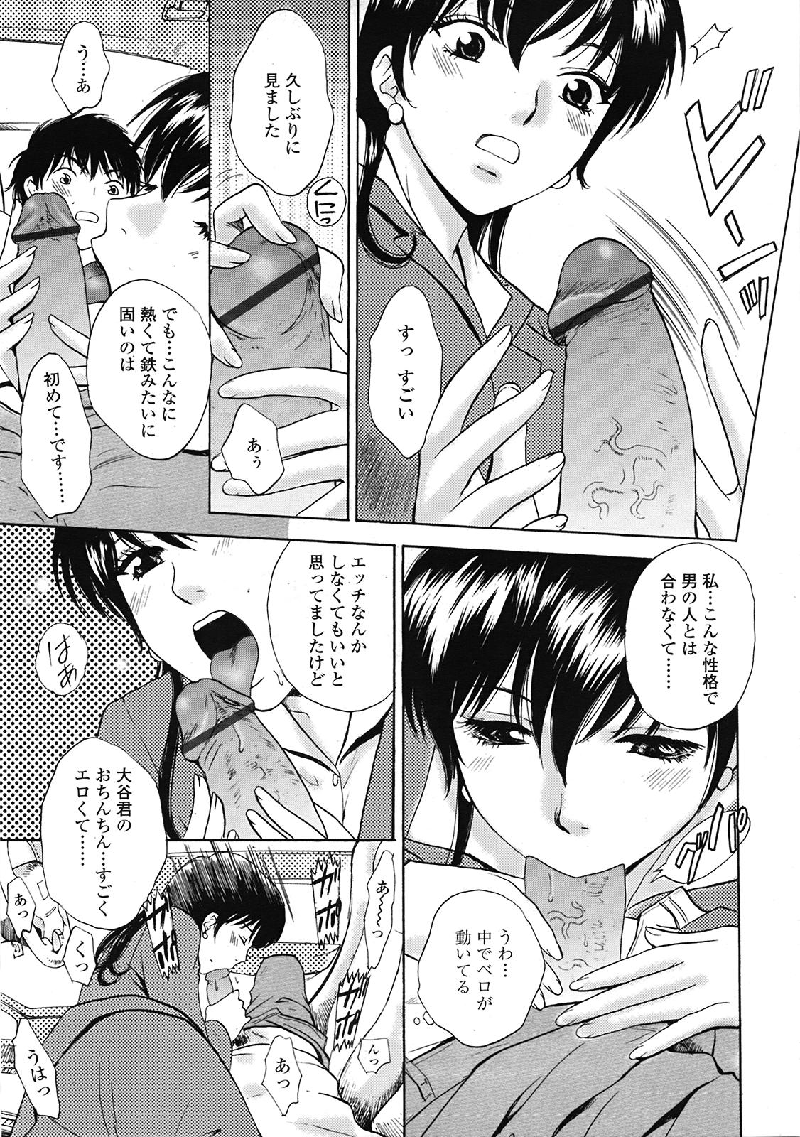 COMIC 天魔 2009年3月号