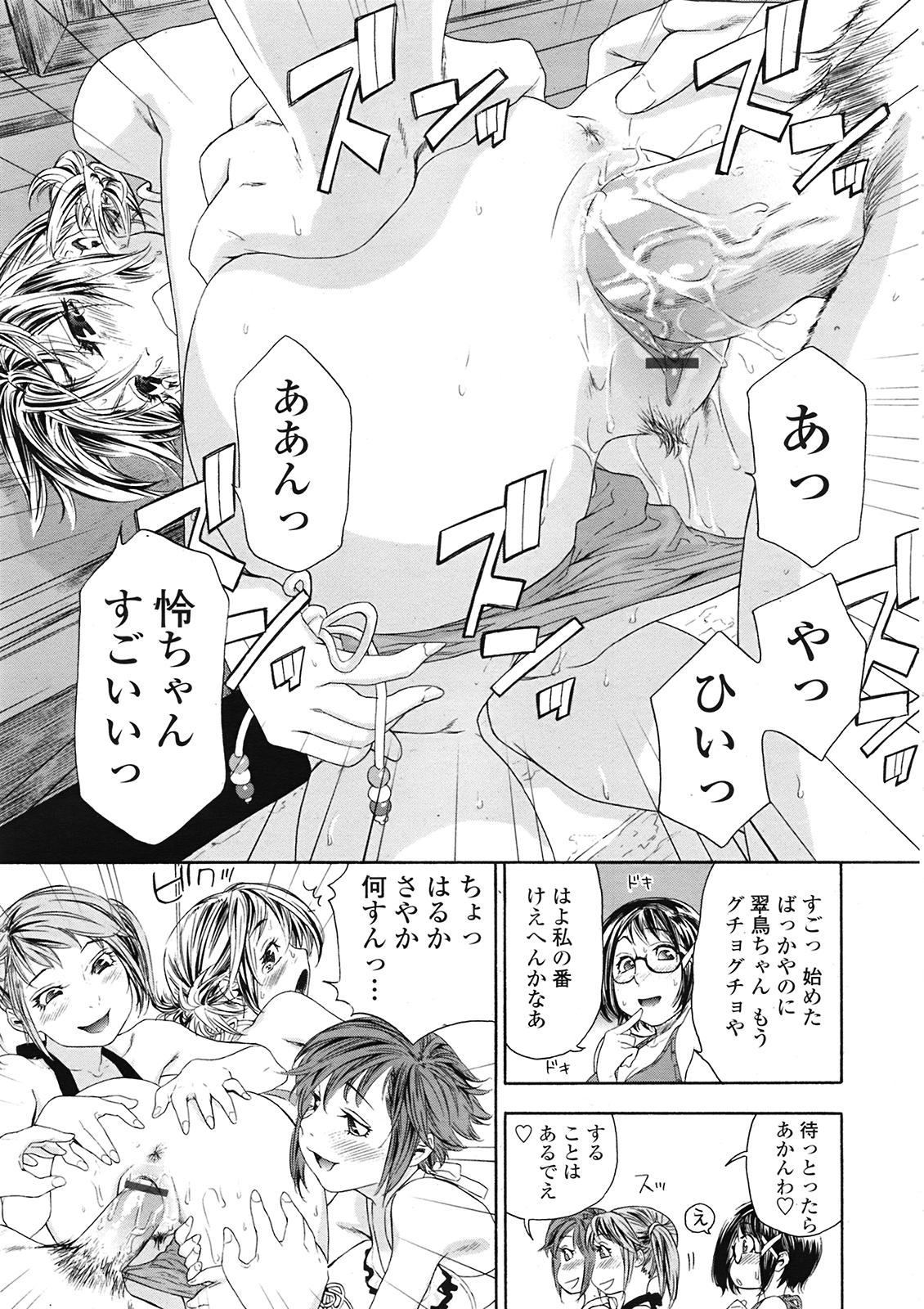 COMIC 天魔 2009年3月号