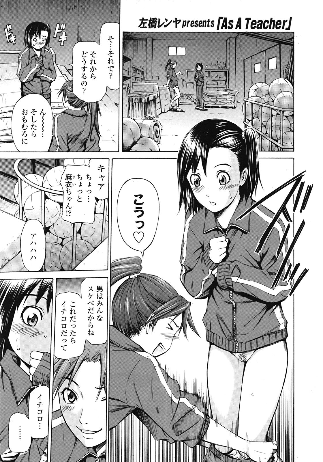 COMIC 天魔 2009年3月号