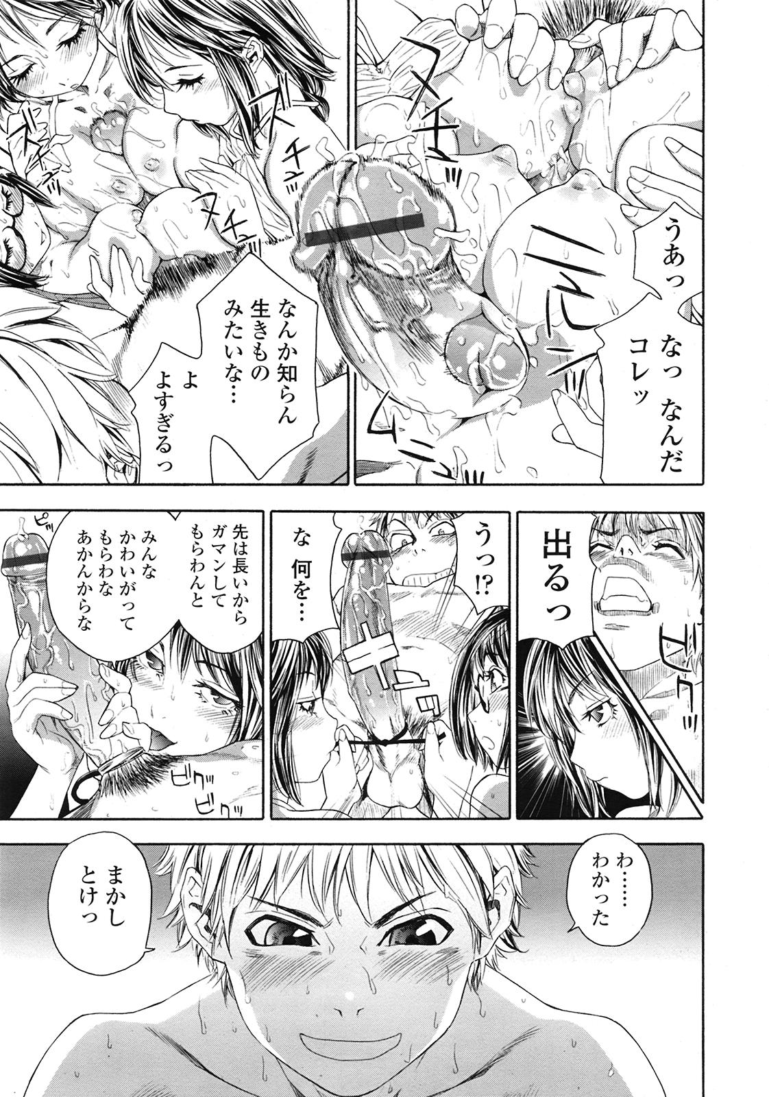 COMIC 天魔 2009年3月号