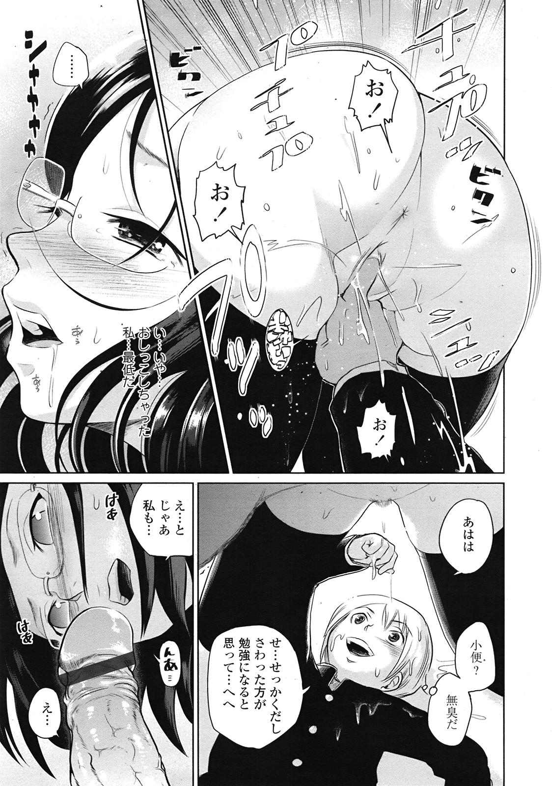 COMIC 天魔 2009年3月号