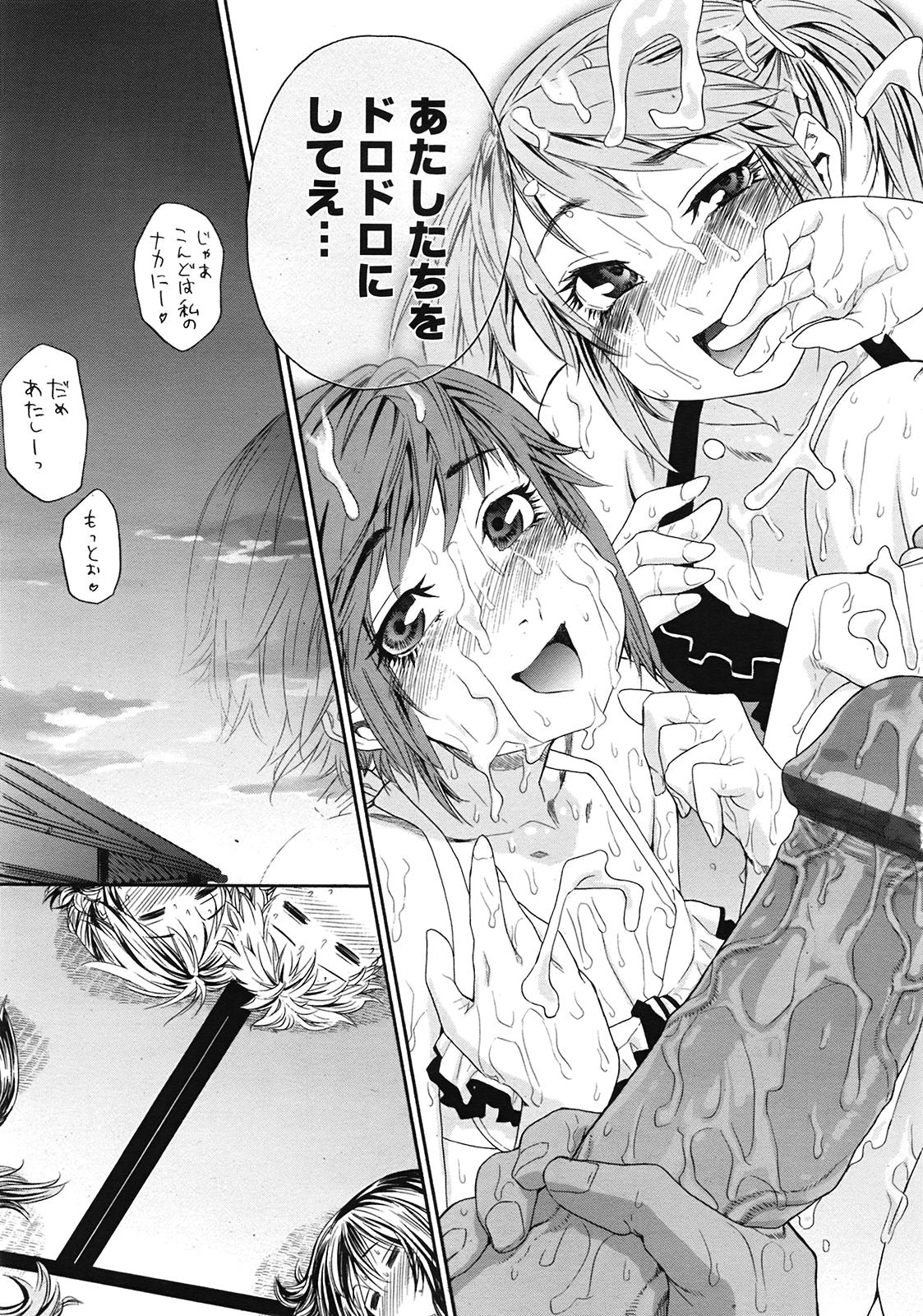 COMIC 天魔 2009年3月号