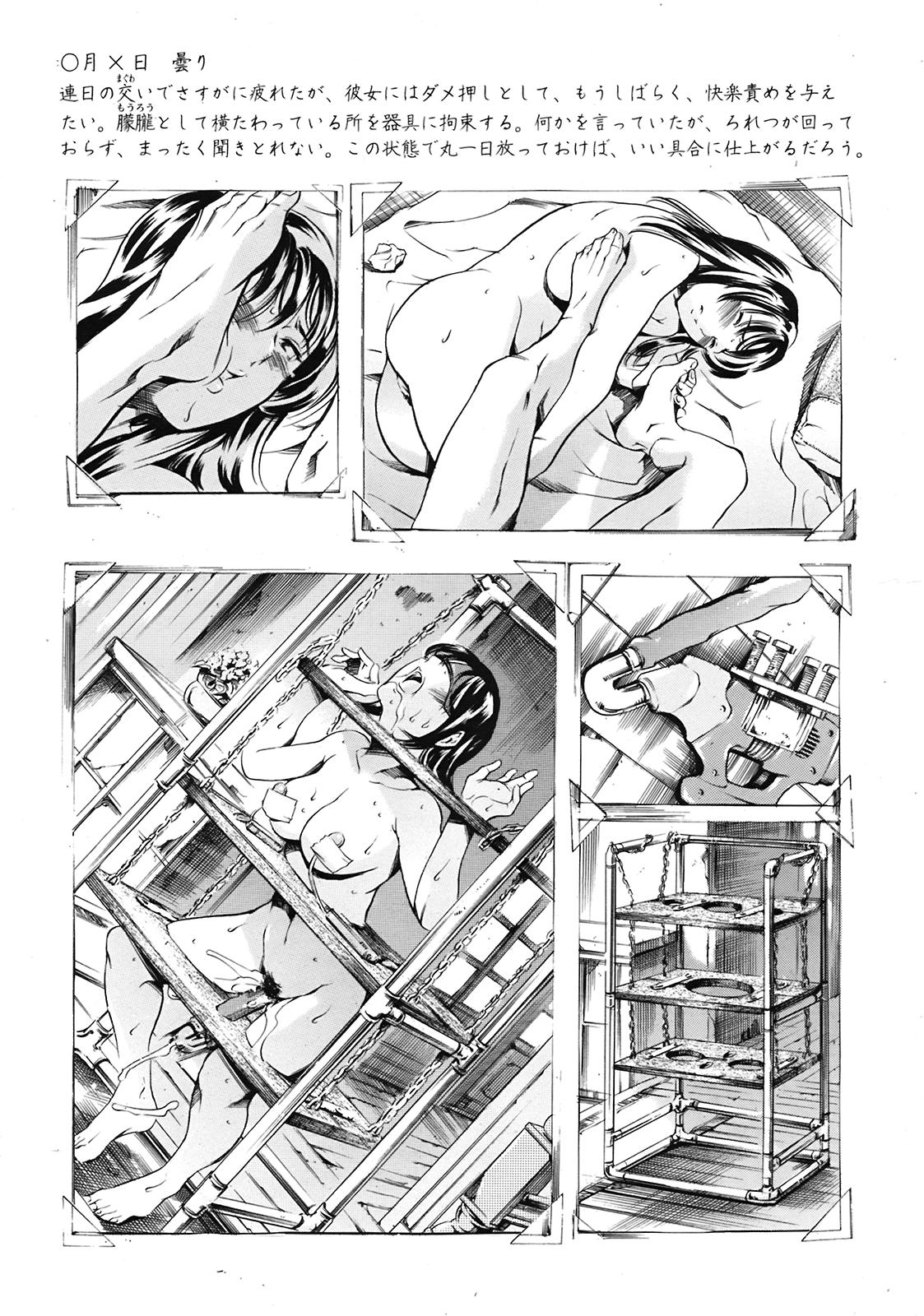 COMIC 天魔 2009年3月号