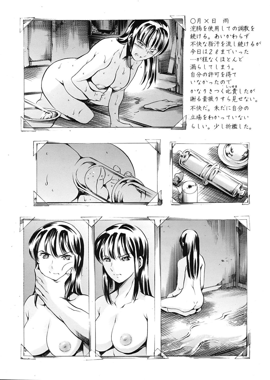 COMIC 天魔 2009年3月号