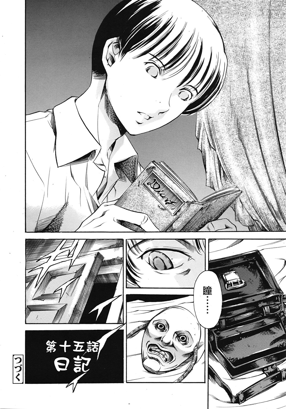 COMIC 天魔 2009年3月号