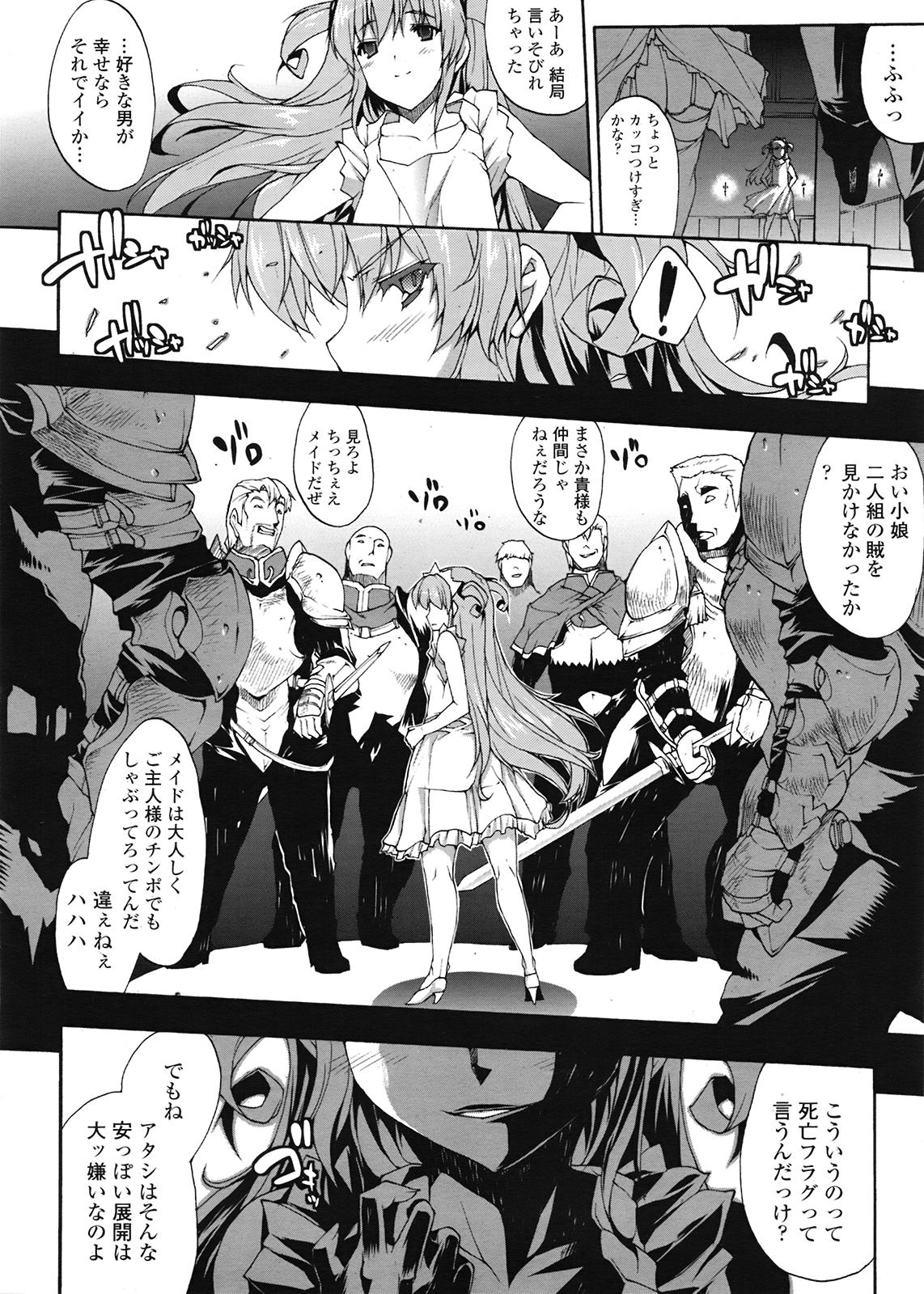 COMIC 天魔 2009年3月号