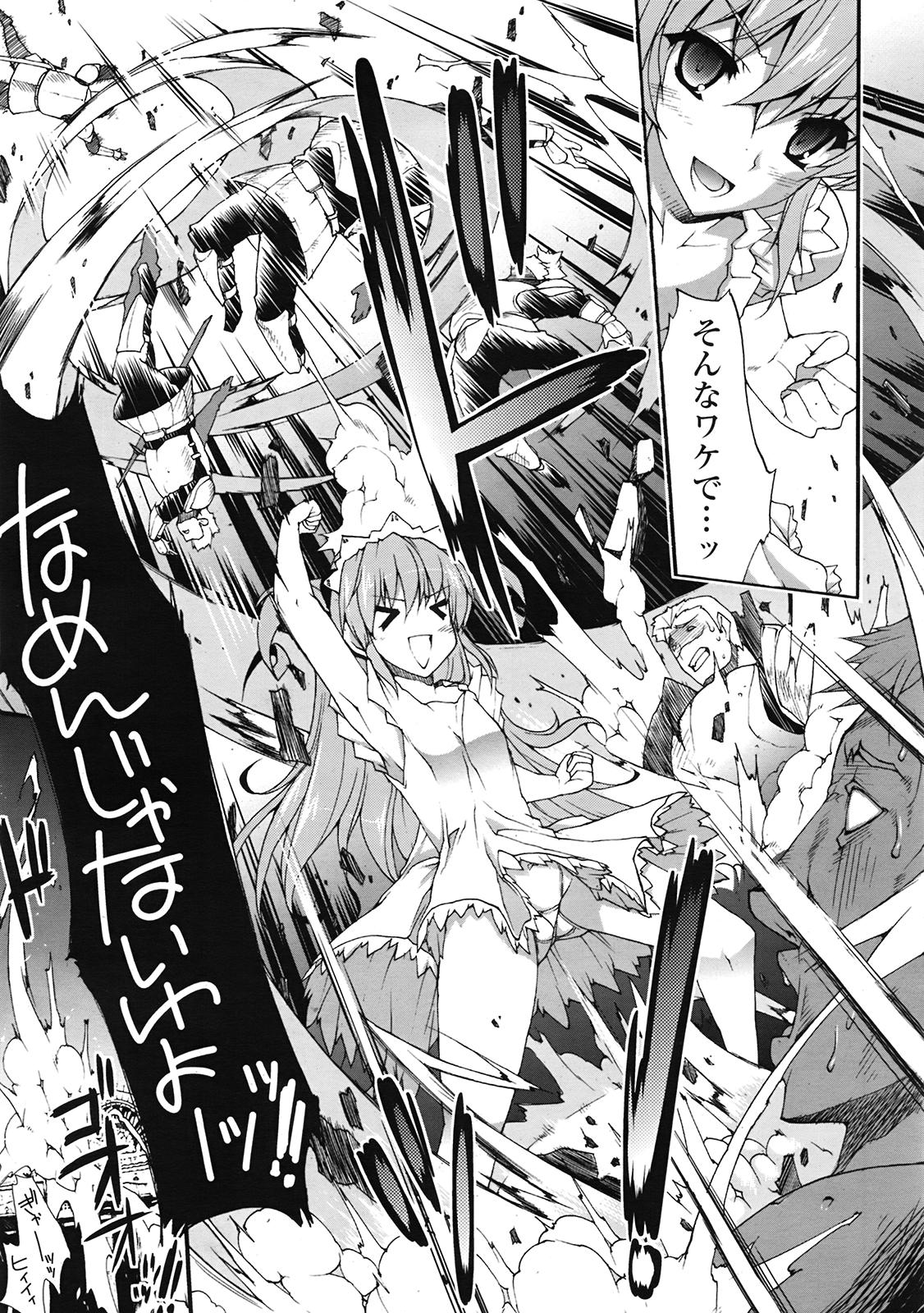 COMIC 天魔 2009年3月号