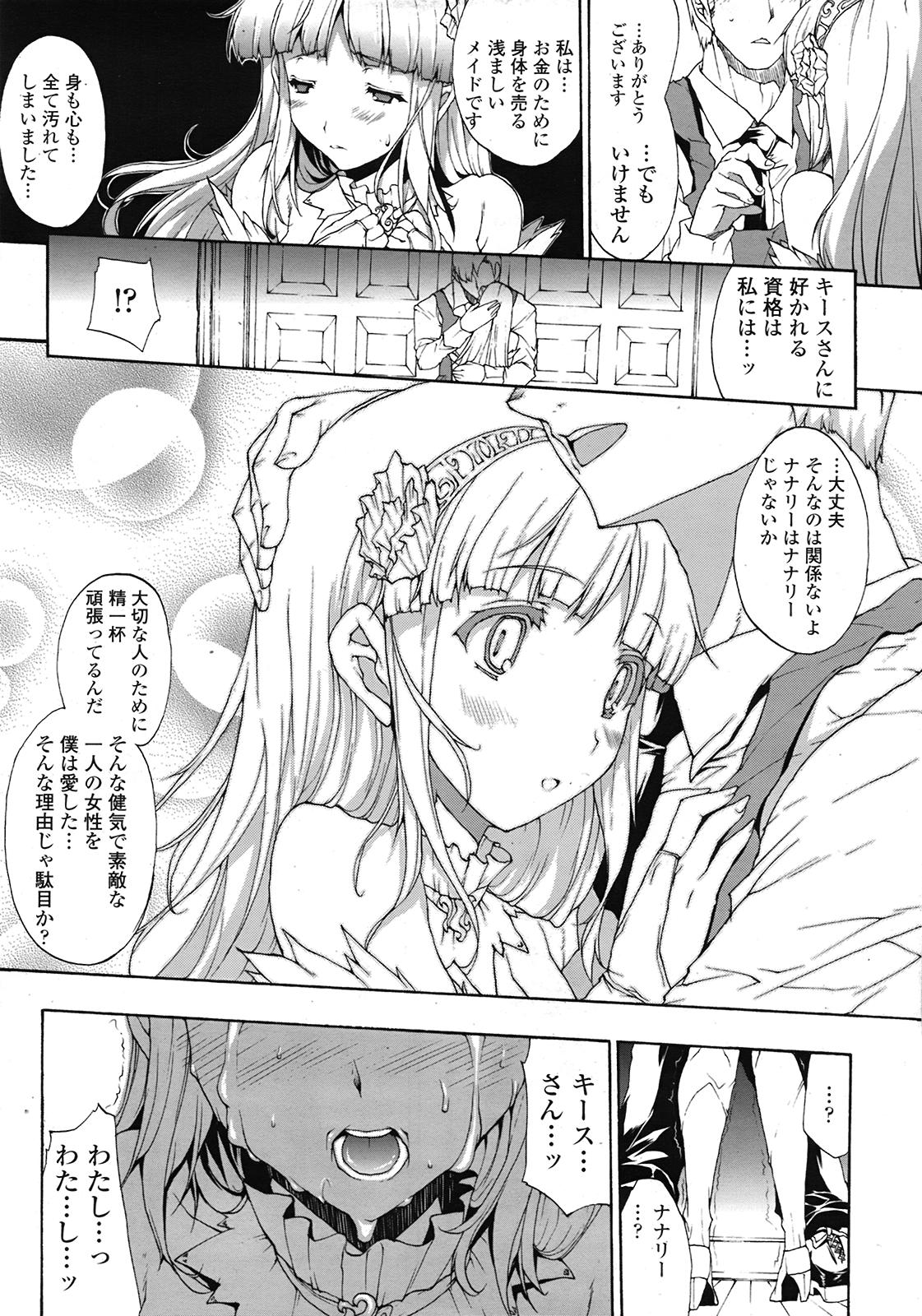 COMIC 天魔 2009年3月号