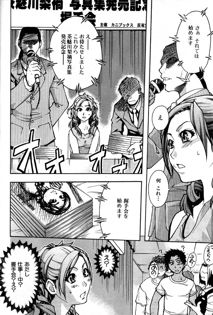 [師走の翁] シャイニング娘。 3