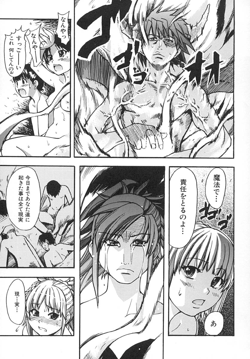 [師走の翁] シャイニング娘。 下