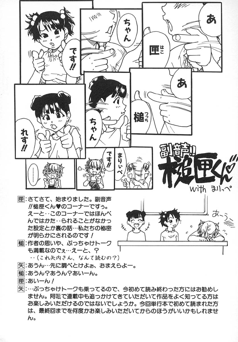 [師走の翁] シャイニング娘。 下