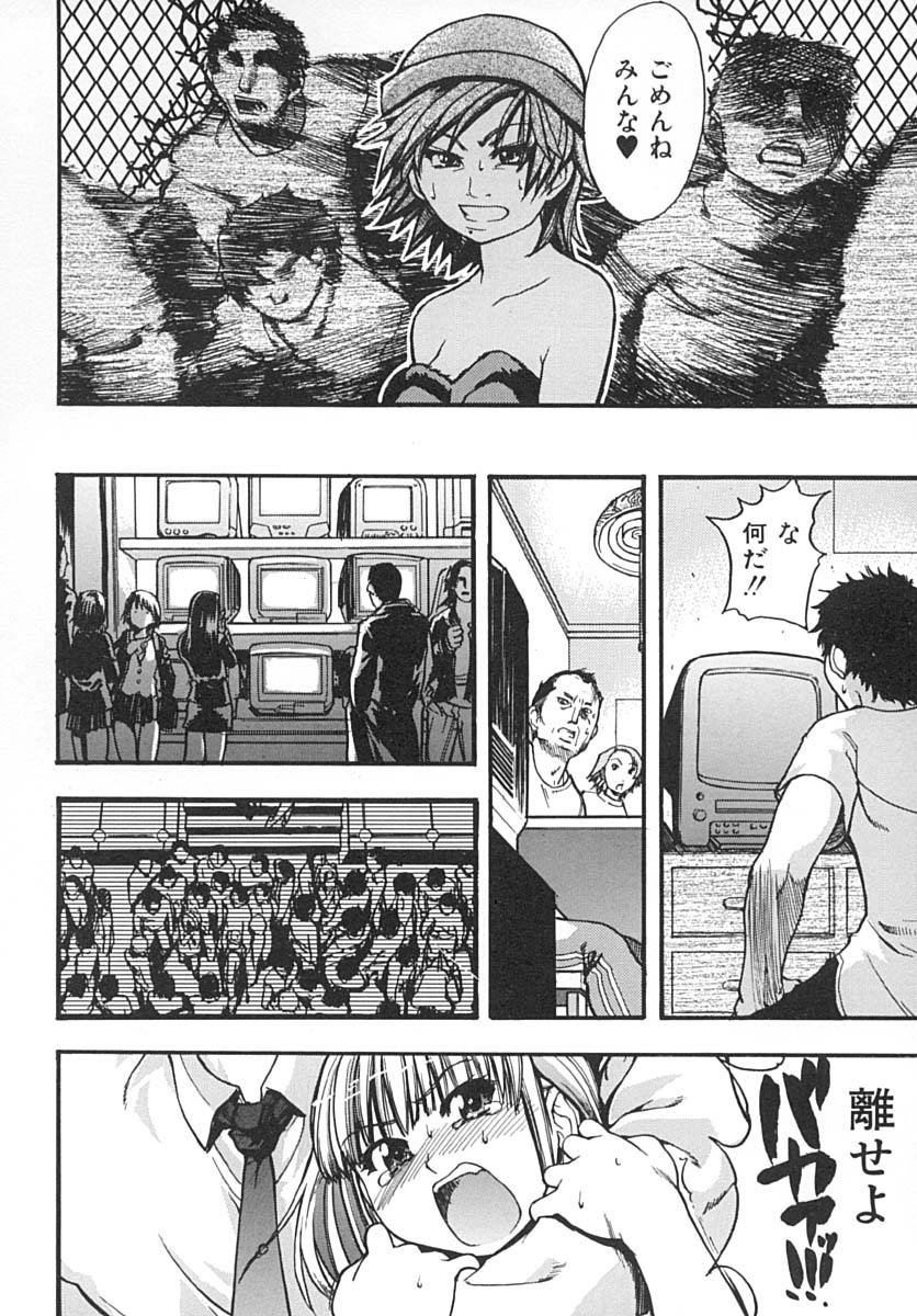 [師走の翁] シャイニング娘。 下