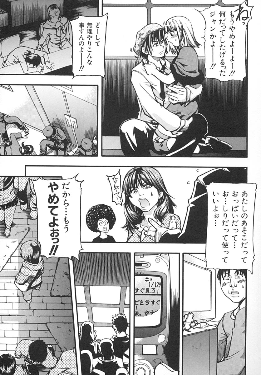 [師走の翁] シャイニング娘。 下