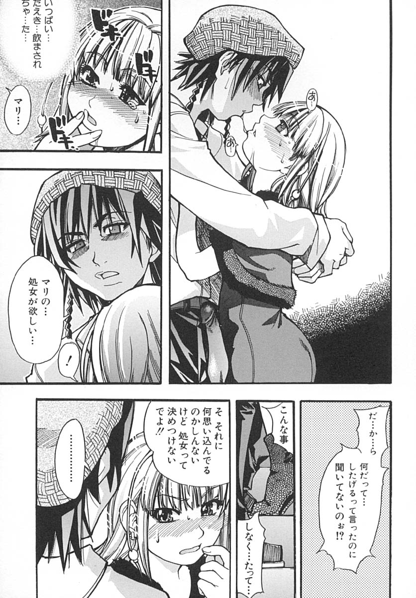 [師走の翁] シャイニング娘。 下