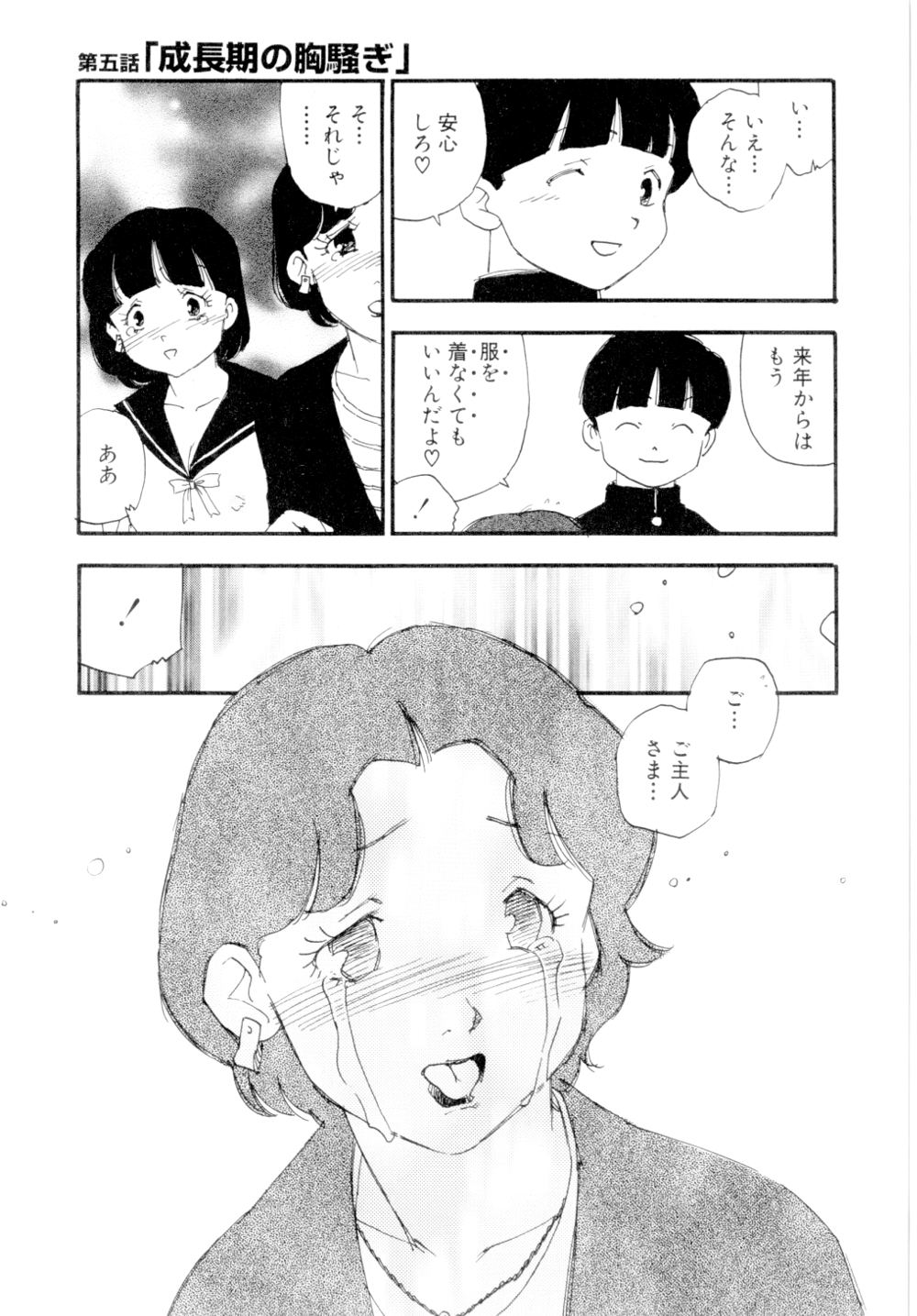 [海明寺裕] puppy Love