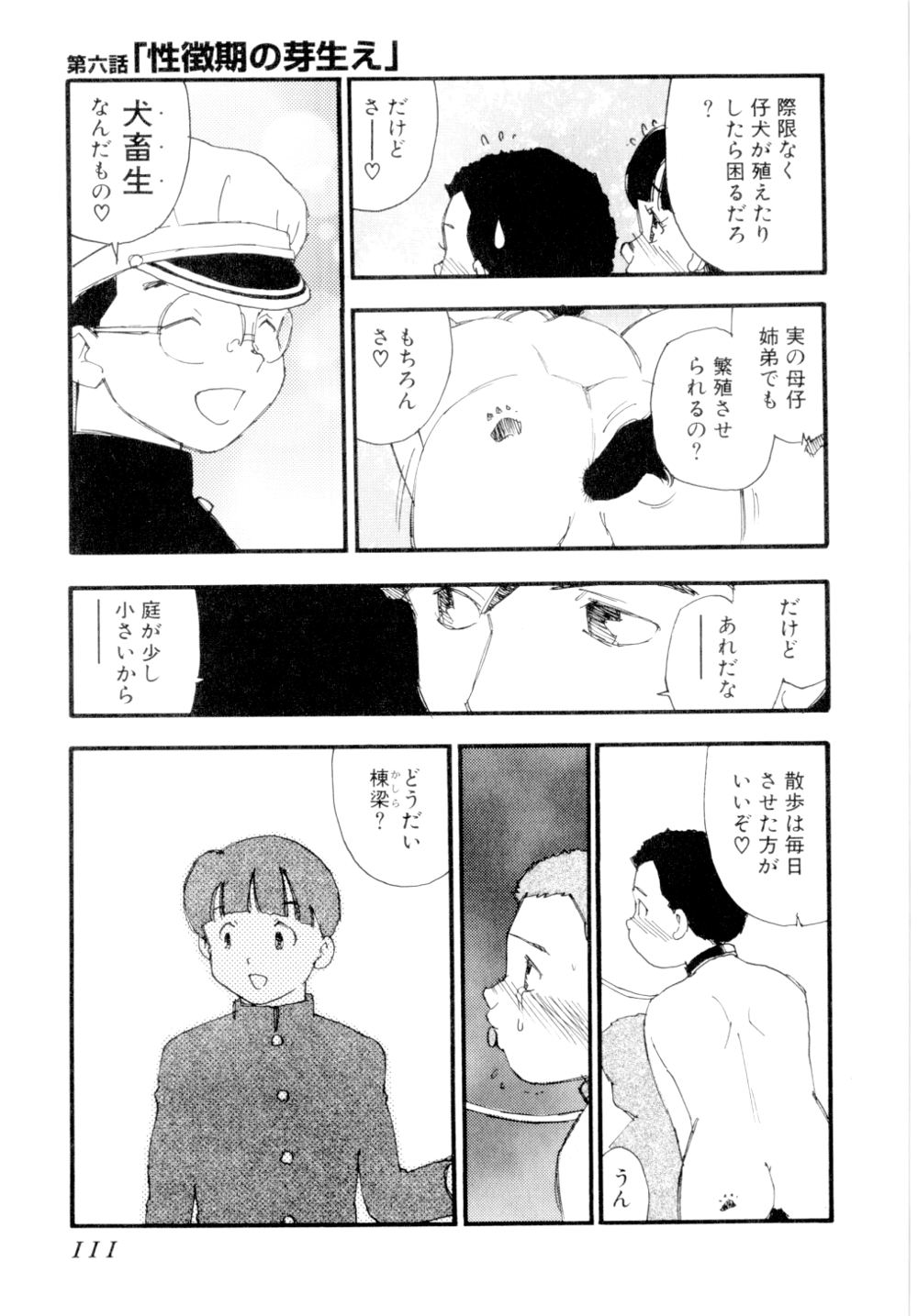 [海明寺裕] puppy Love