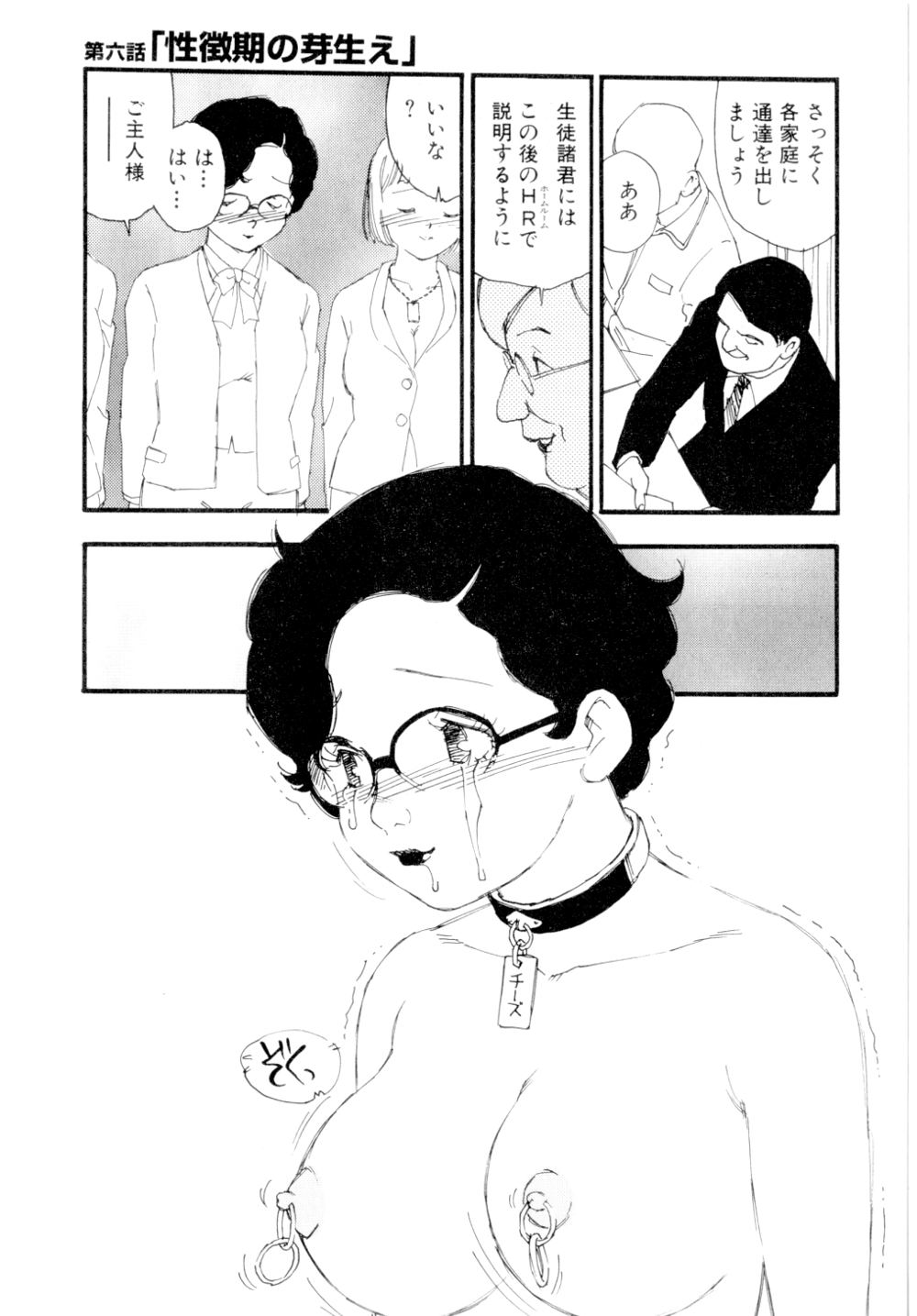 [海明寺裕] puppy Love