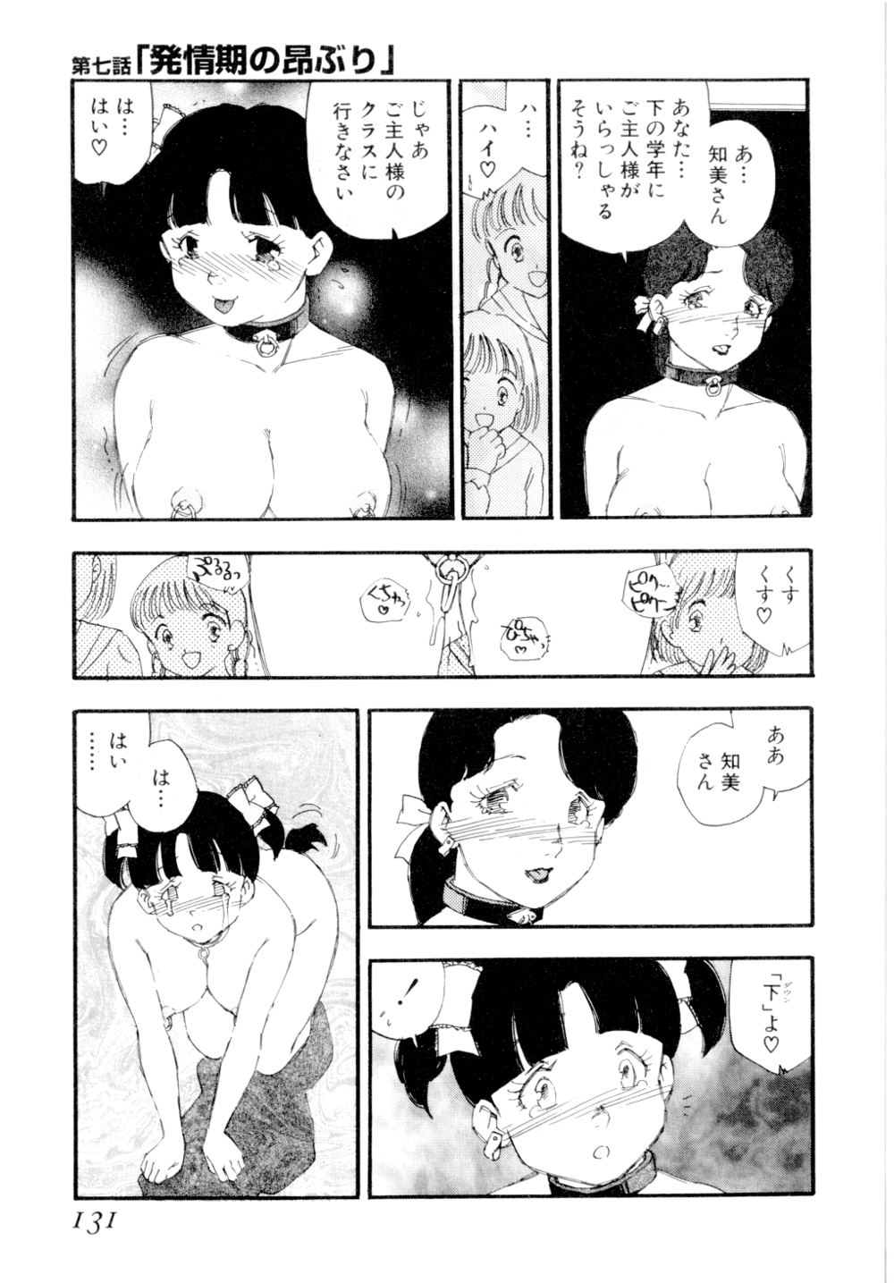 [海明寺裕] puppy Love