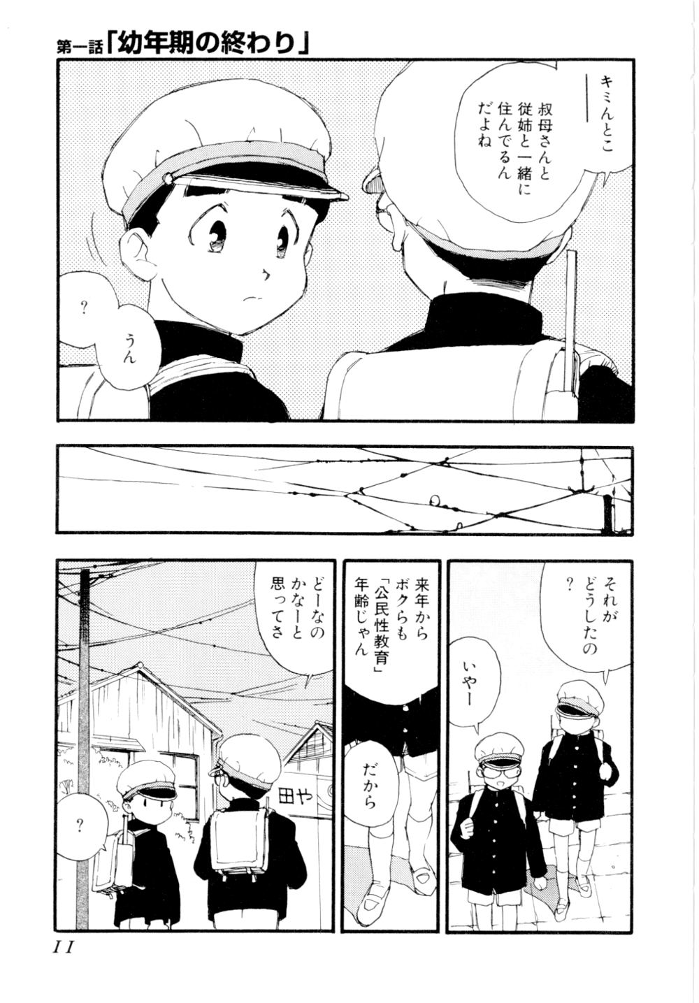 [海明寺裕] puppy Love