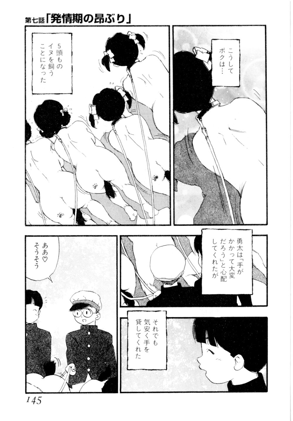 [海明寺裕] puppy Love