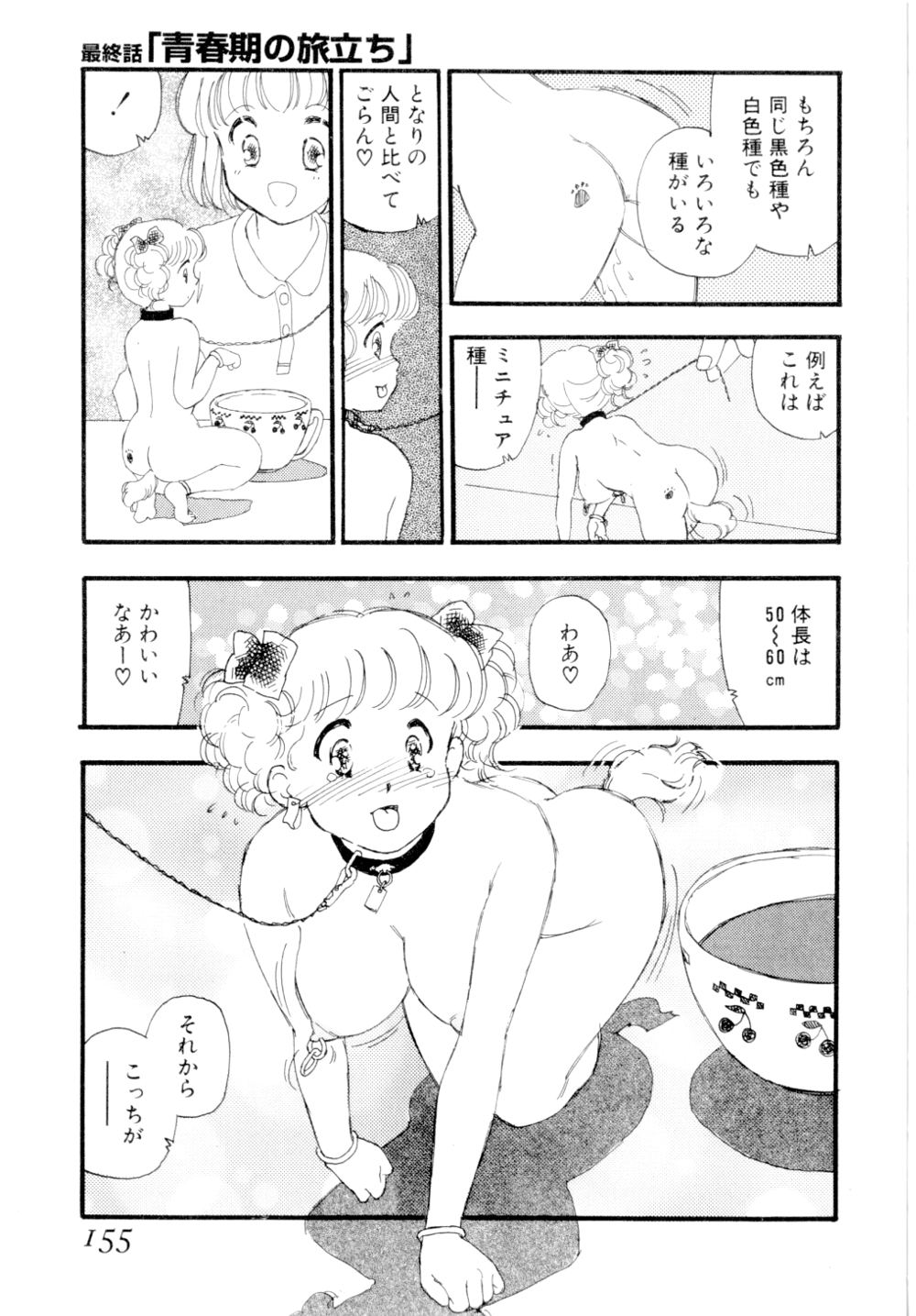 [海明寺裕] puppy Love