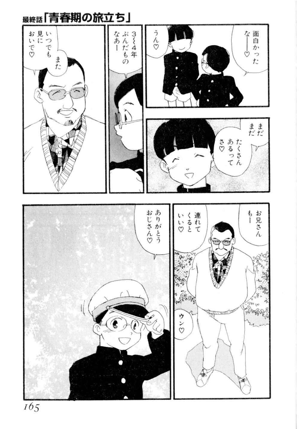 [海明寺裕] puppy Love