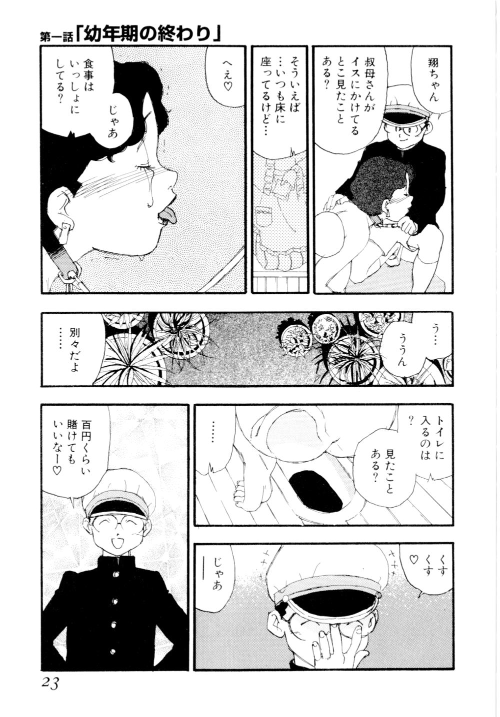 [海明寺裕] puppy Love