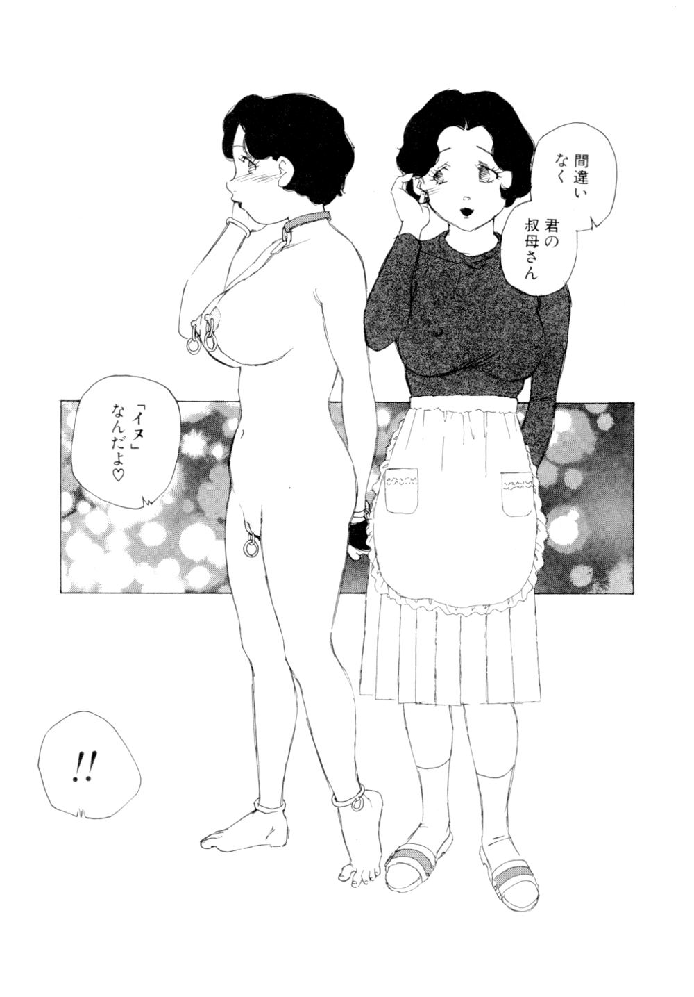 [海明寺裕] puppy Love