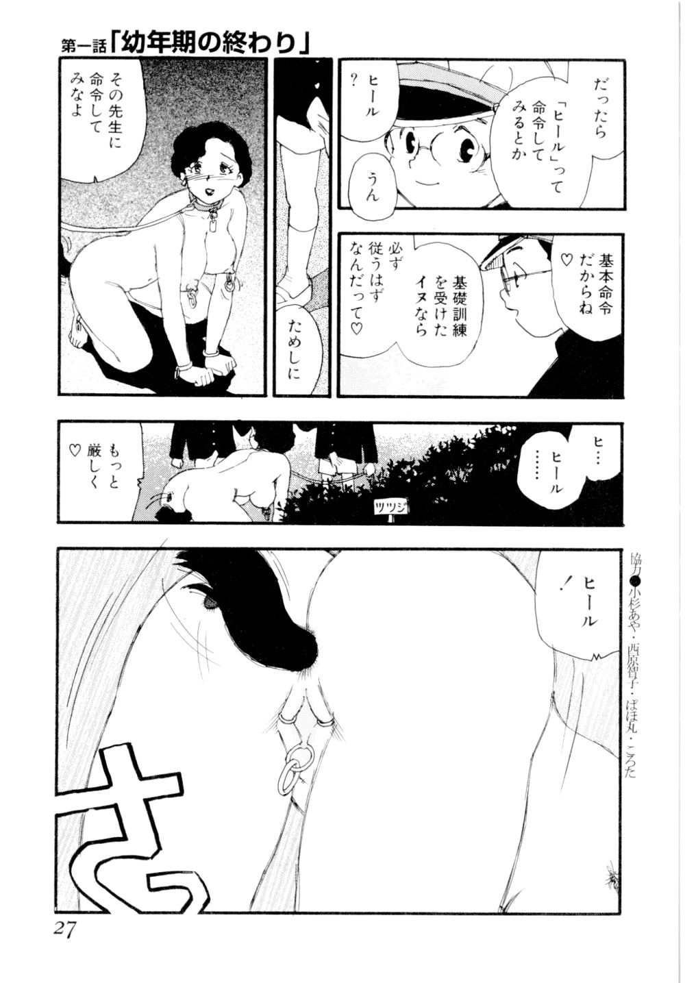 [海明寺裕] puppy Love