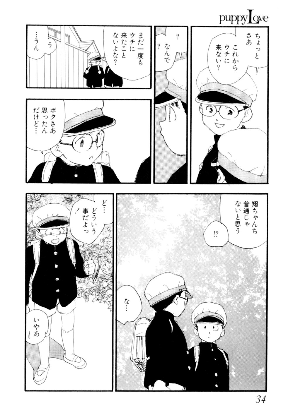 [海明寺裕] puppy Love