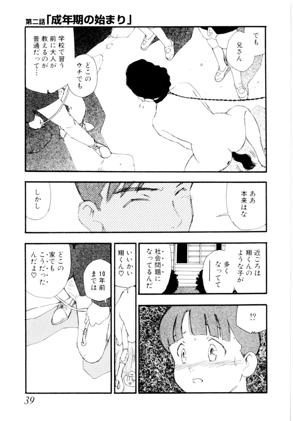 [海明寺裕] puppy Love