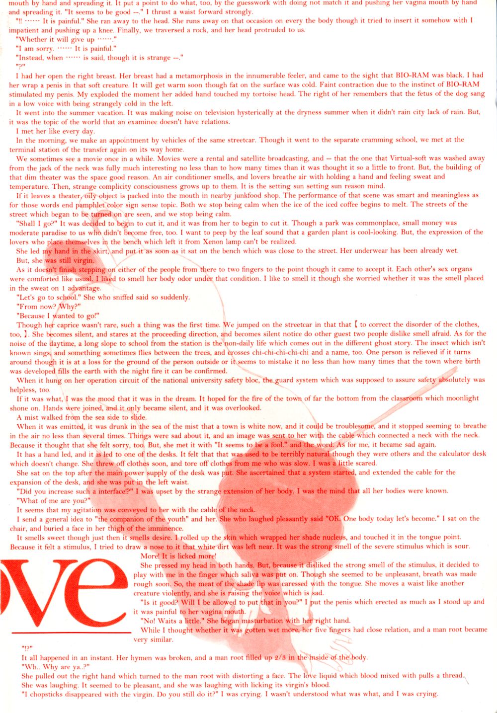 [海明寺裕] puppy Love