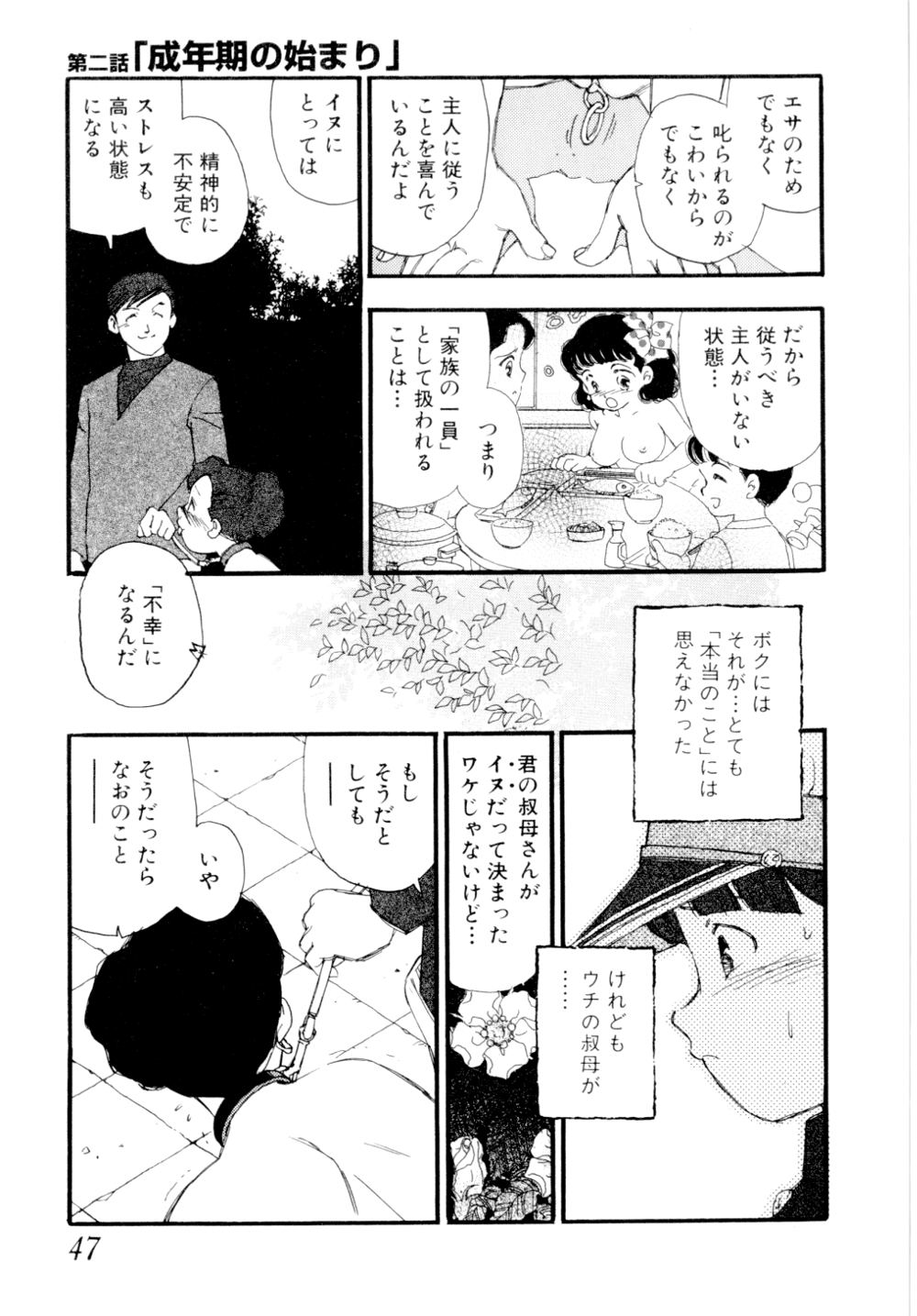 [海明寺裕] puppy Love