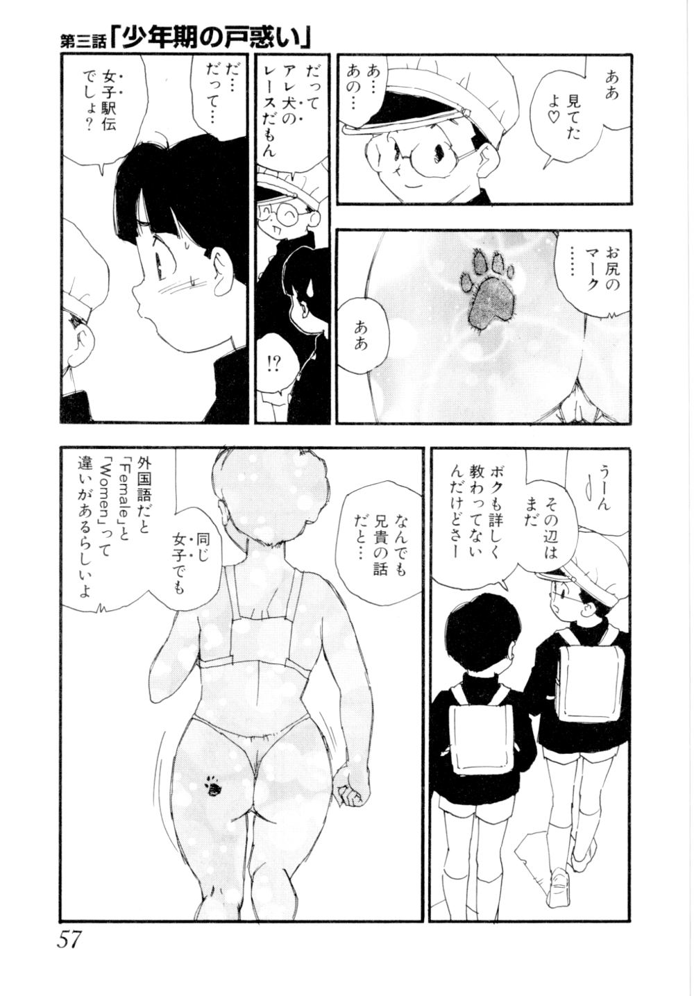 [海明寺裕] puppy Love