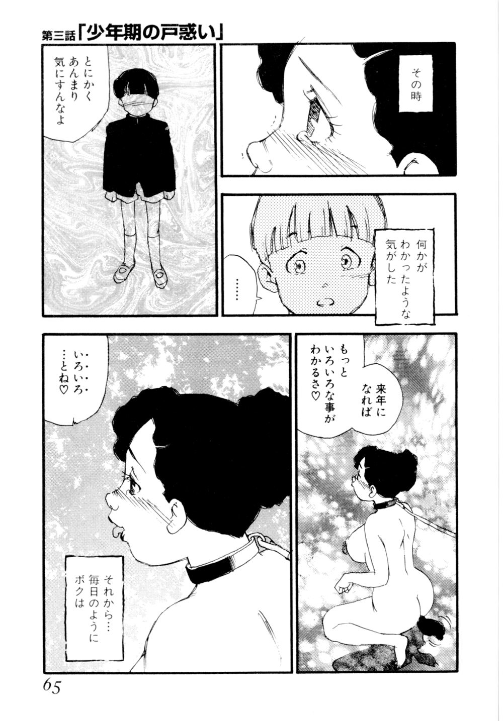 [海明寺裕] puppy Love