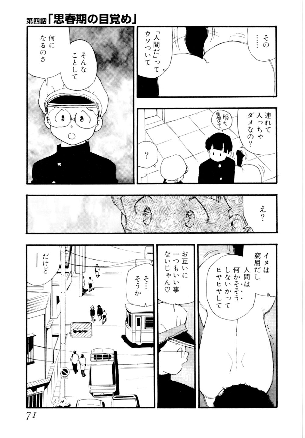 [海明寺裕] puppy Love