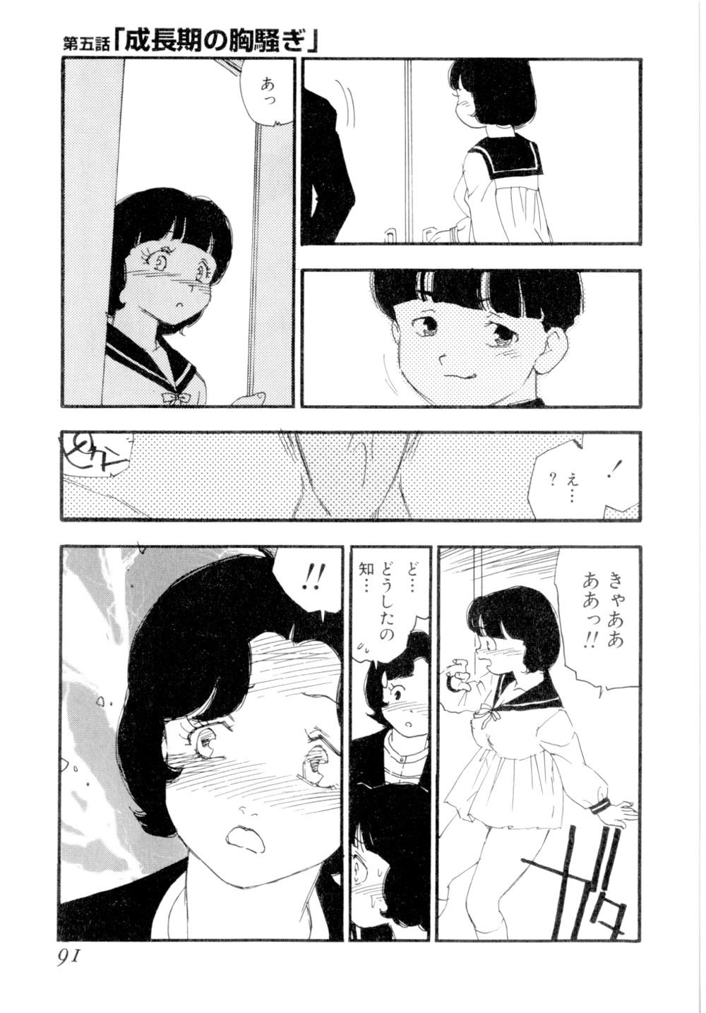 [海明寺裕] puppy Love